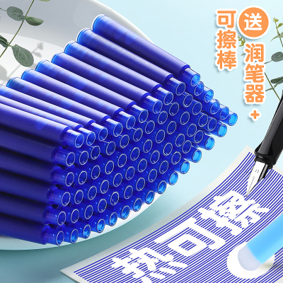 钢笔墨囊可替换热可擦纯蓝小学生专用蓝黑色墨水墨胆三年级用笔芯