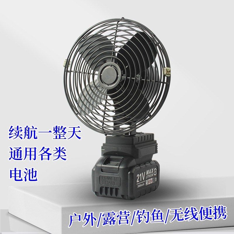 无线锂电风扇户外露营钓鱼充电大风力电风扇小型台式工地宿舍风扇,生活电器,电风扇,淘宝优惠券,粉丝福利购,淘宝优惠卷