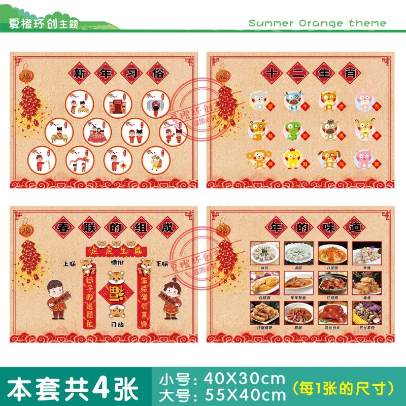 幼儿园虎年春节新年习俗主题墙环创元旦过年十二生肖装饰墙贴贴画,家居饰品,软装墙贴,淘宝优惠券,粉丝福利购,淘宝优惠卷