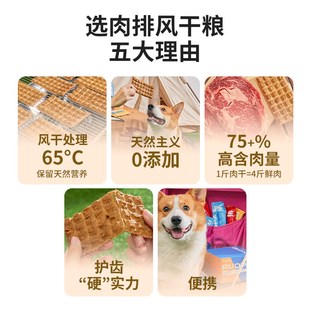 拙极狗风干粮狗粮主粮零食高蛋白便携无谷犬粮低敏无谷风干肉排