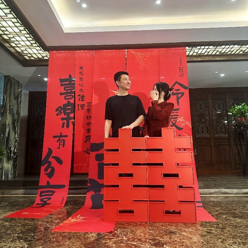 新中式婚礼挂布囍字布置装饰背景墙结婚超大立体喜字落地kt板场景,节庆用品/礼品,装扮布置套餐,淘宝优惠券,粉丝福利购,淘宝优惠卷