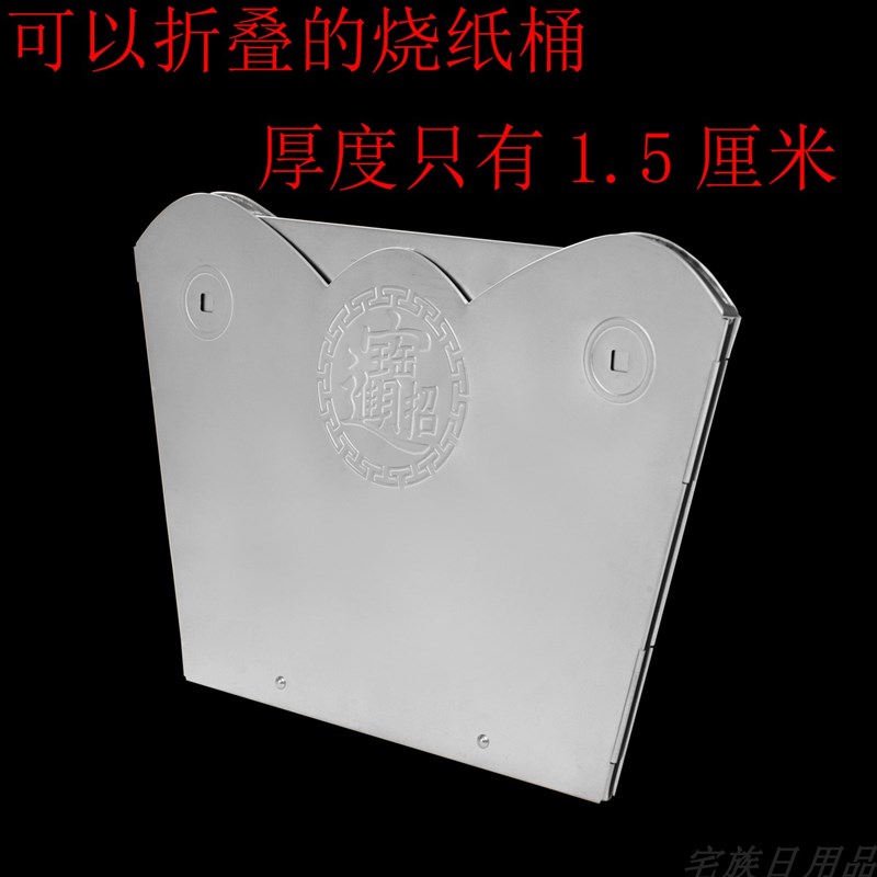 可折叠烧纸钱桶不锈钢镀锌元宝炉焚烧箱聚宝化金盆烧宝器烧经桶小