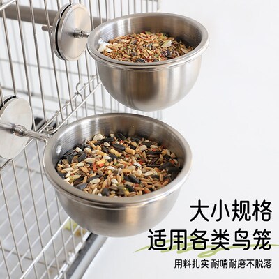304不锈钢鹦鹉鸟食盒防溅鸟笼食杯鸽子饮水器挂式喂食器专用食碗