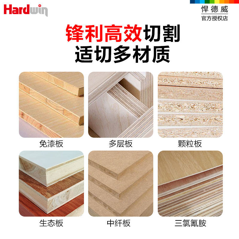 悍德威梯平齿木工锯片专用角磨机工业级免漆/生态板子母锯4/5/7寸