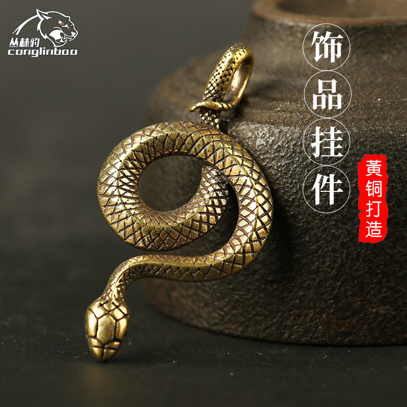 丛林豹手工黄铜复古做旧盘蛇生肖蛇汽车钥匙扣挂饰挂件吊坠配饰