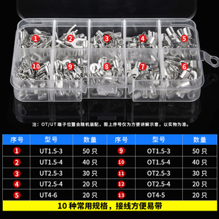 冷压裸端子OT 圆形叉型接线鼻压线耳铜开口鼻10种型号 UT接线端子