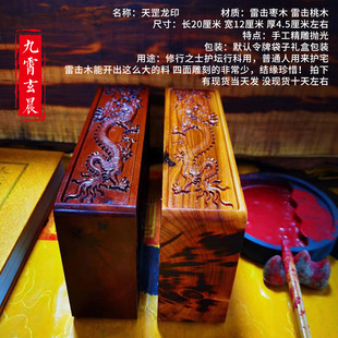 令牌印章天罡龙印天罡印天罡龙令令牌乾坤圈桃木剑