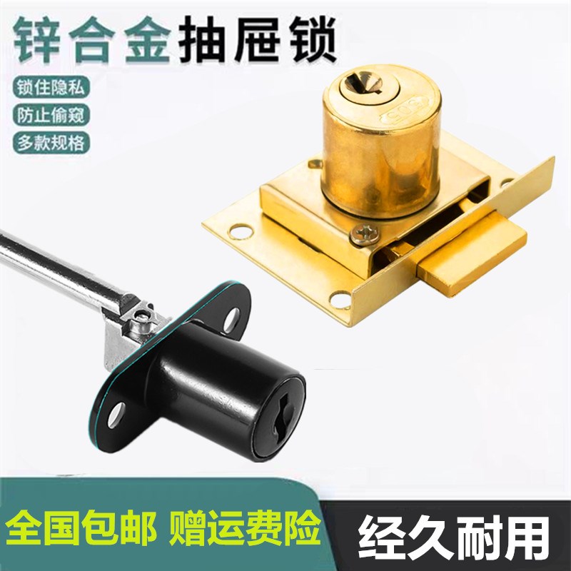 铜芯808抽屉锁五节柜锁抽屉锁505抽屉锁芯通用型家用小连锁柜门锁