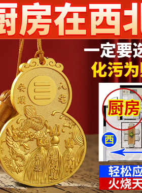 避火龙瓶子厨房西北角火烧天门葫芦令牌挂件黄碎石辟火龙瓶子壁