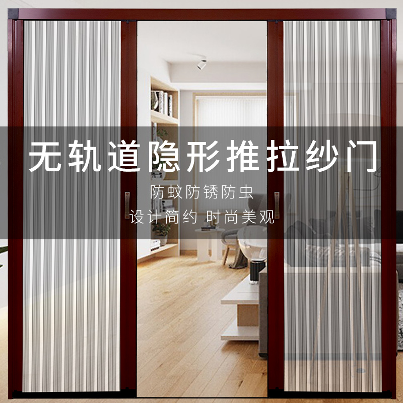 纱门铝合金隐形折叠推拉伸缩免打孔沙窗网门帘防蚊虫家用无轨定制