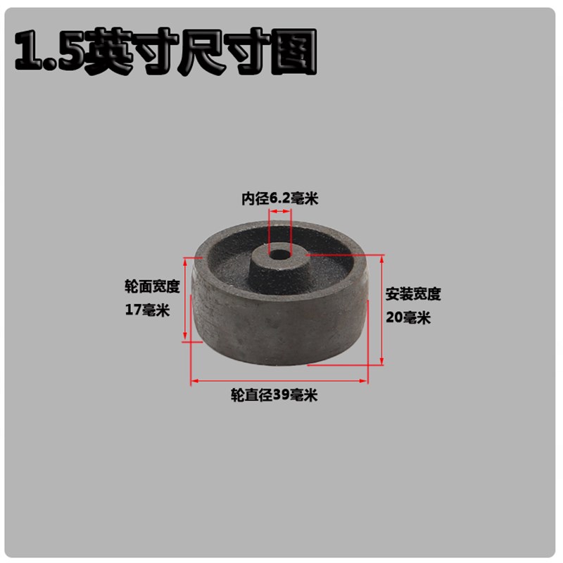 2/2.5/3英寸铸铁单轮片75x32耐高温轮子秤砣生铁轮烤箱万向轮配件