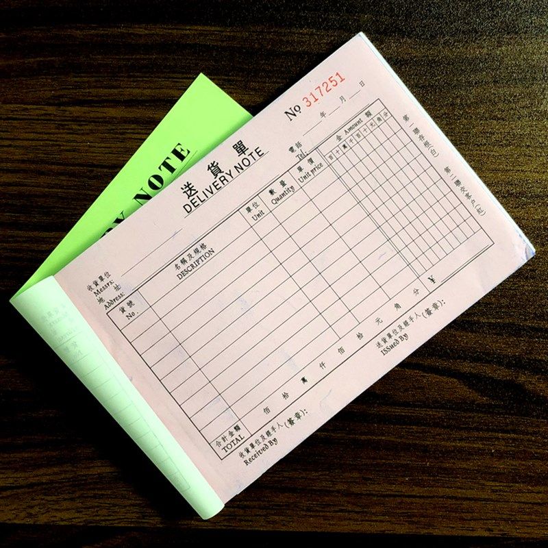 送货单加厚二联三联四联直式大气大本150张可定做无碳复写开单5本