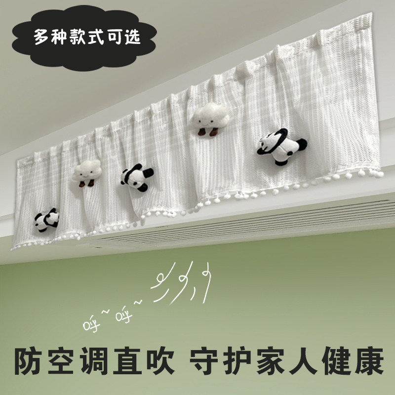 中央空调防直吹挡风帘风管机出风口导风罩鱼骨纱帘通用遮风帘定制,居家布艺,成品窗帘,淘宝优惠券,粉丝福利购,淘宝优惠卷