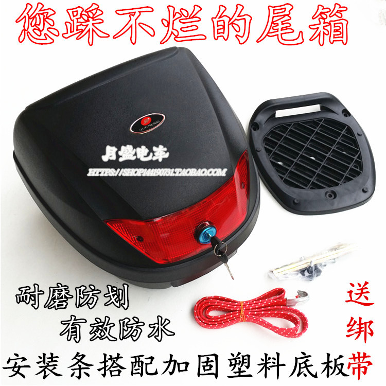 摩托车大号后备箱 摩托车尾箱 电动车储物箱可拆卸工具箱特惠