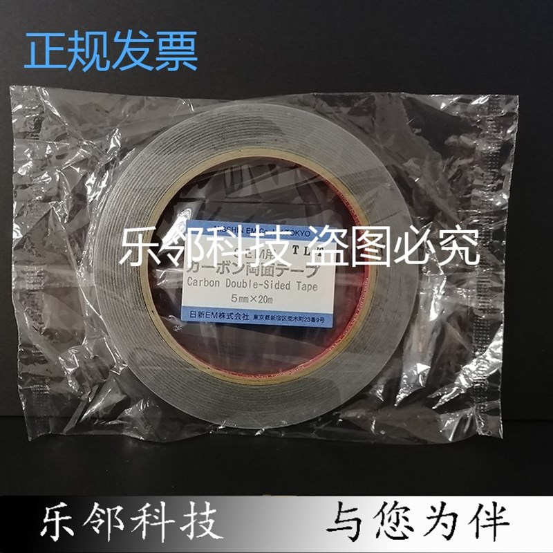 NEM导电碳胶带 双面导电胶带 电镜碳胶带 SEM双面碳导电胶带