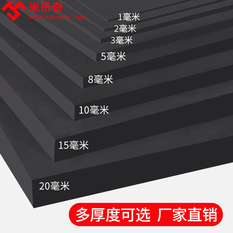 无胶eva高密度泡沫板材料垫黑色加厚海绵刀模垫EVA高弹物流防撞减,办公设备/耗材/相关服务,海绵胶带,淘宝优惠券,粉丝福利购,淘宝优惠卷