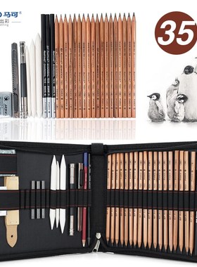 马可素描铅笔套装学生美术生专用手绘炭笔软中硬绘画工具套装4B8B
