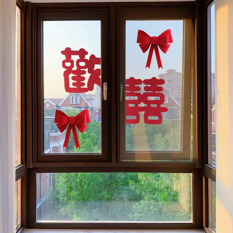 结婚布置婚房装饰套装卧室柜子门贴喜字贴新房婚礼婚庆窗户衣柜,节庆用品/礼品,喜字/剪纸/贴纸,淘宝优惠券,粉丝福利购,淘宝优惠卷