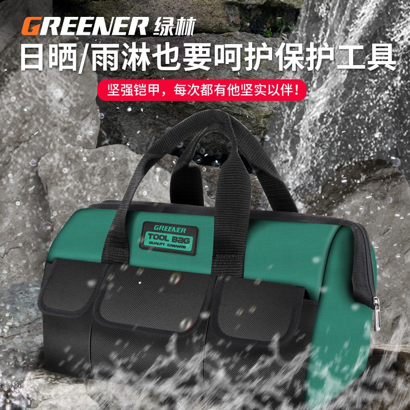 绿林大容量工具收纳袋煤矿井下工具包男工地干活专用结实耐用耐磨