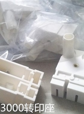 kip3000 3100 7100 7170 700M工程机转印座  转分座