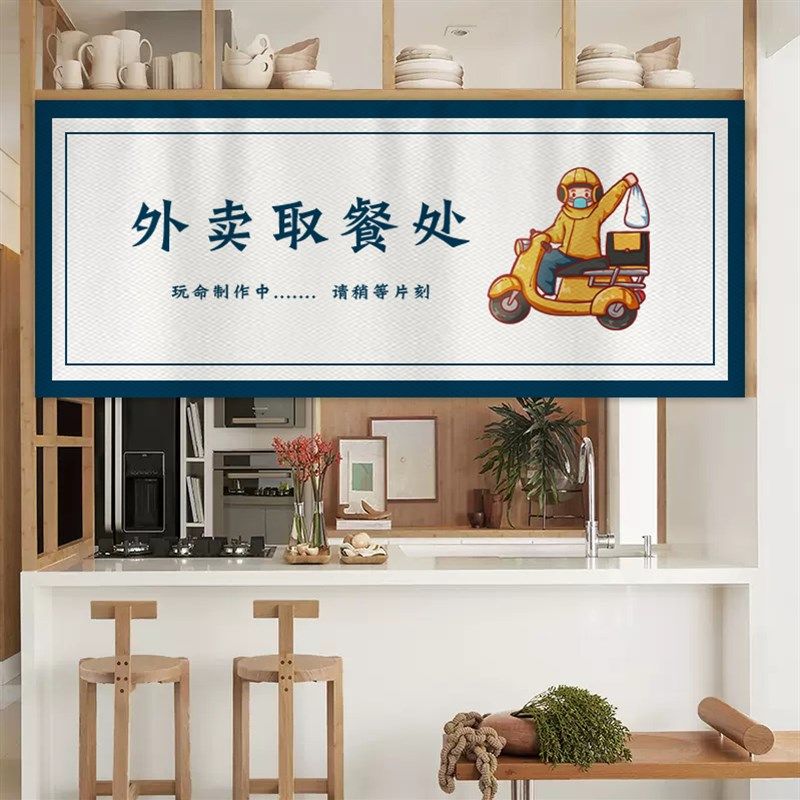 厨房出餐口遮挡帘防油烟取餐口隔断窗饭店饭厅商用挂布定制布帘子,居家布艺,门帘,淘宝优惠券,粉丝福利购,淘宝优惠卷