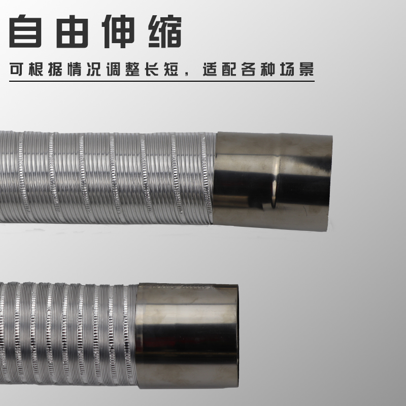 强排式直排热水器排烟管加长铝合金不锈钢家用烟道烟筒软管7cm