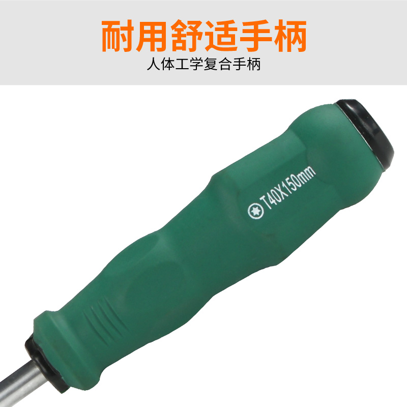 花型梅花螺丝刀T10T20T25T30T40内六花星型米字起子中孔花型改锥