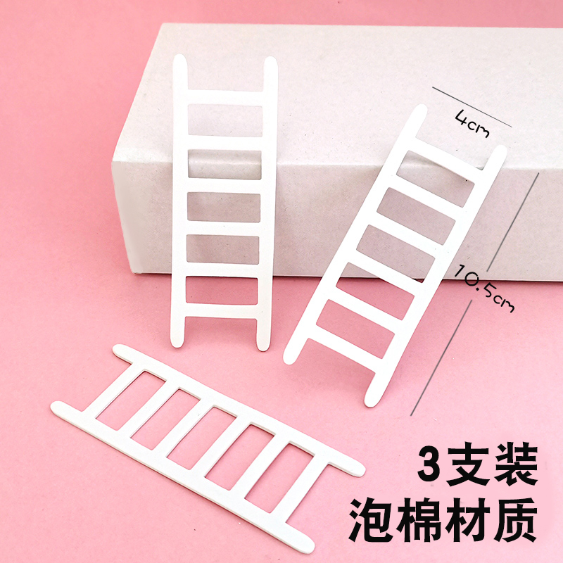 迷你木质小栅栏蛋糕装饰插件百搭摆件彩色路牌网红小云梯梯子楼梯