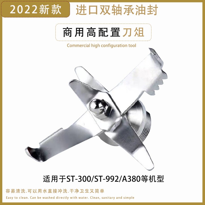 松泰ST-992商用带罩冰沙机刀俎 乐呵呵刀头沙冰机配件汉美顿A-380