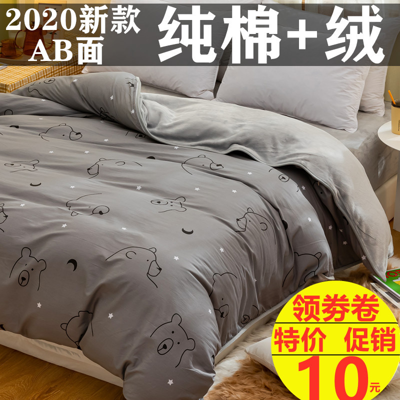 加绒单面法兰绒被套6 7x7单件定制ab面一面被罩冬天珊瑚绒230