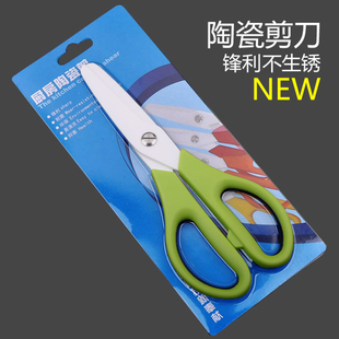大号款陶瓷剪刀婴儿宝宝儿童辅食菜食物家用厨房工业不导电不生锈