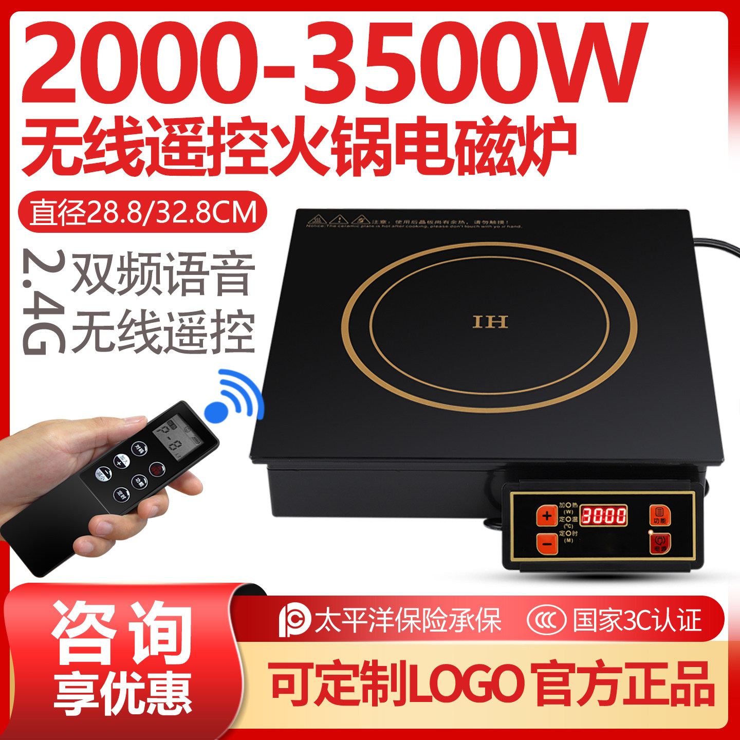 龙猫商用火锅电磁炉正方形嵌入式镶嵌大功率家用多头炉线控下沉灶