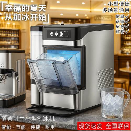 跨境电商中小型造冰机商务家用咀嚼冰挤出冰碎冰连续出冰块制冰机