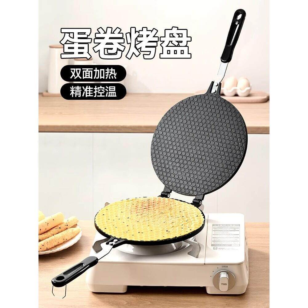 三能鸡蛋卷机家用蛋卷锅烘焙工具脆皮烤盘燃气用双面盘饼干做蛋糕