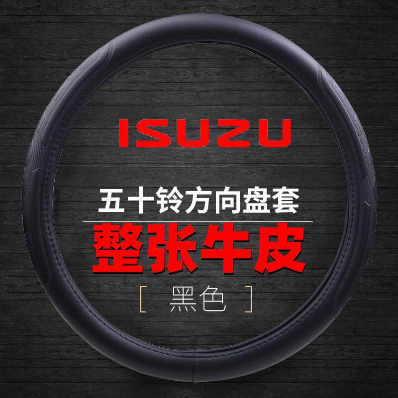 江西五十铃翼放EC5ES5EC7ES7EM5EM7庆铃M100M600铃咖货车方向盘套