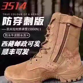 际华3514棕色新式作战训靴男超轻透气户外靴防水防穿刺高帮作训靴