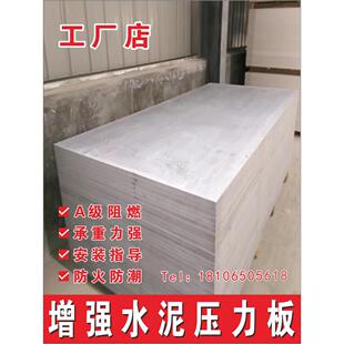 20mm水泥压力板吊顶隔墙隔层阁楼板承重水泥纤维板硅酸钙盐防火板