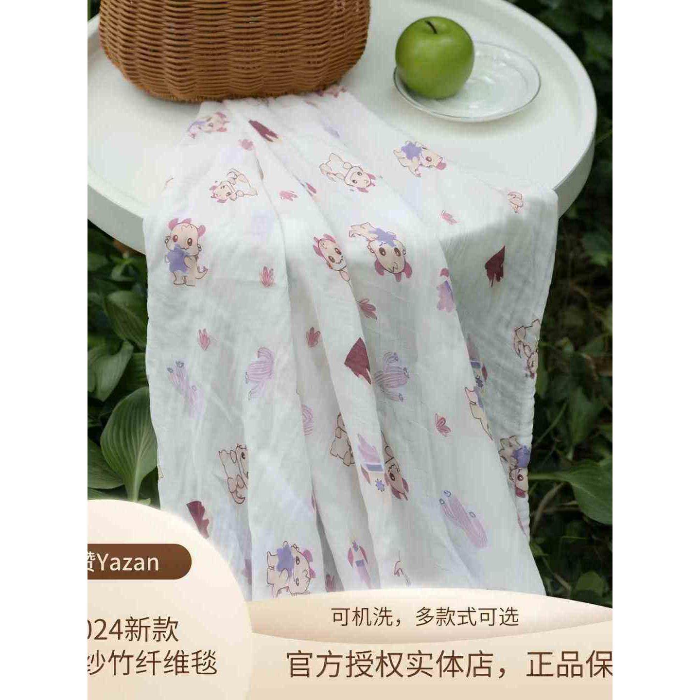 雅赞双层纱布竹纤维毯夏季夏天宝宝婴儿推车外出小尺寸盖毯春秋