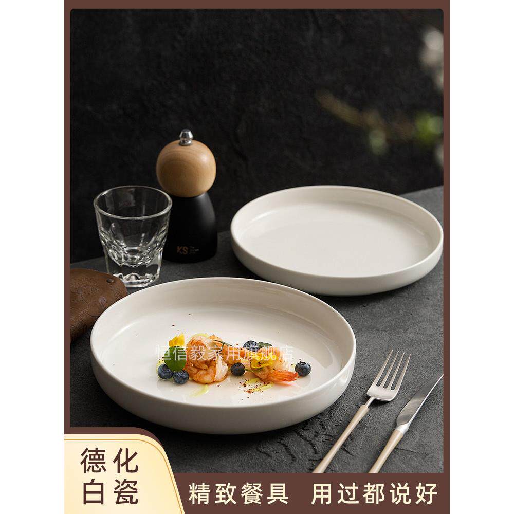 采购产品烹饪盘，家用深盘盘，德化白瓷直边盘，高档西餐盘，礼仪