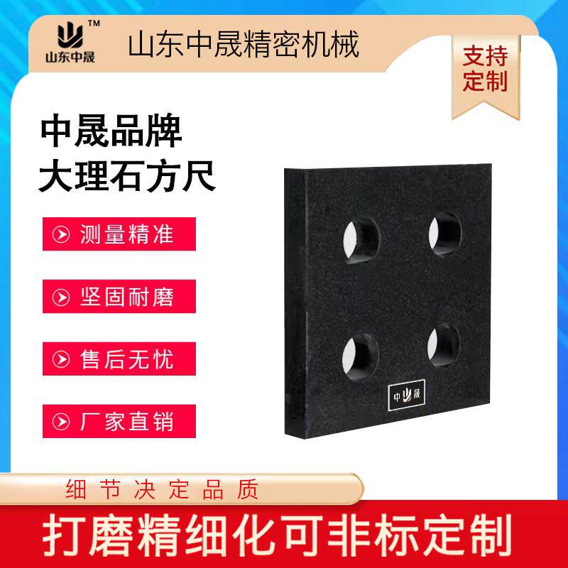 中晟品牌大理石方尺测量00级检验方规量具直角高精度花岗岩
