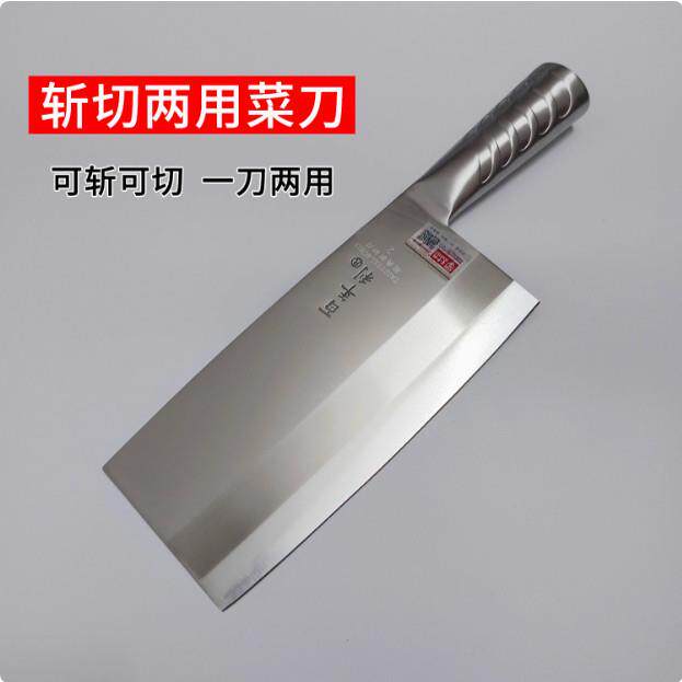 百年利不锈钢菜刀斩切两用家用砍骨刀锋利切片刀文武刀钢柄切菜刀