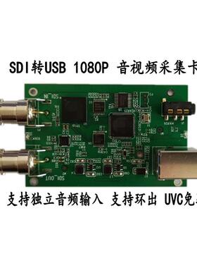 SDI音视频采集卡 SDI转USB3.0转换模块1080P手机电脑采集画面免驱