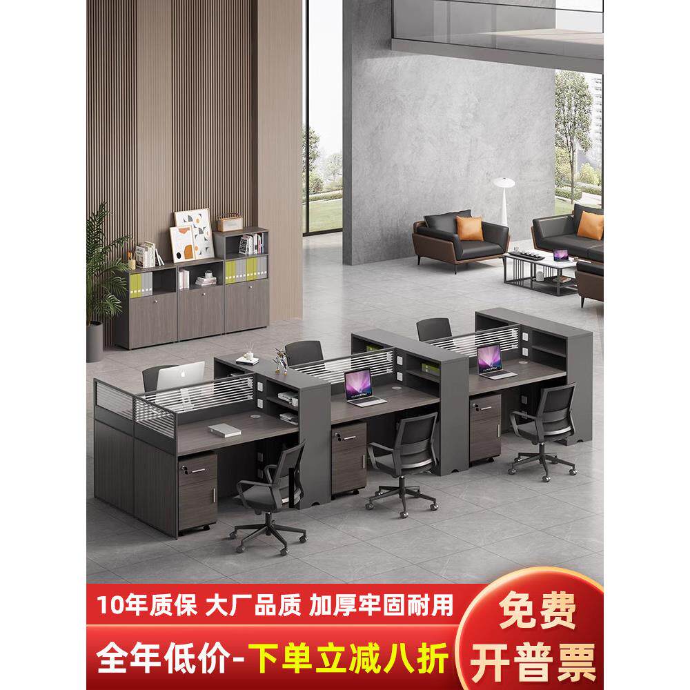 屏风办公卡座北欧轻奢四人六人位员工工位财务办公桌椅组合