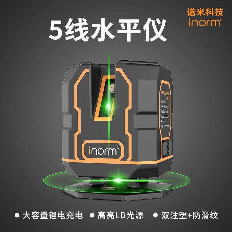 高精度激光水平360度5线绿光红外标记仪与瓷砖自动找平和地板安装