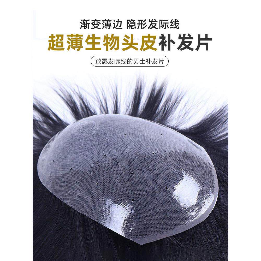 男士假发生物头皮短发帅气韩版头顶真发补发块男超薄前额彷真头皮