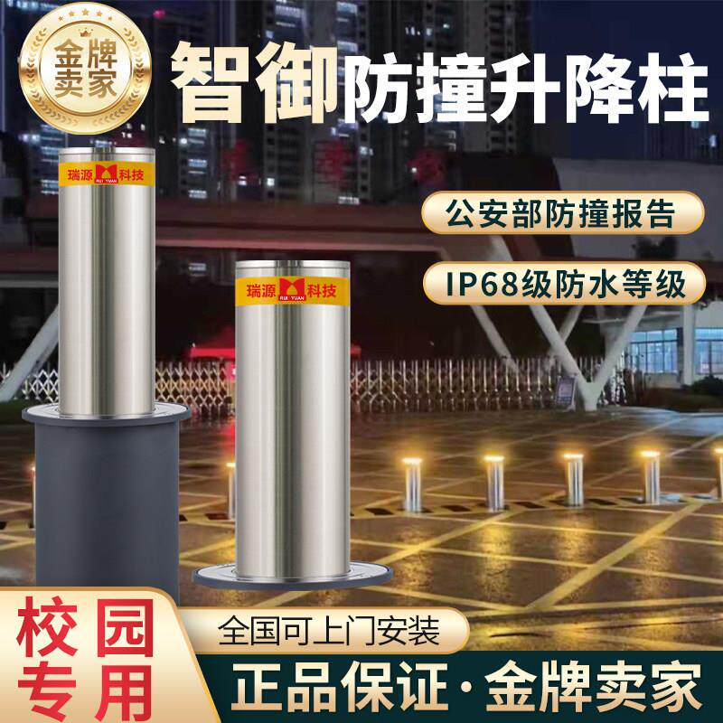 全自动电动路障升降柱不锈钢阻车器学校门口防撞柱自动液压升降柱