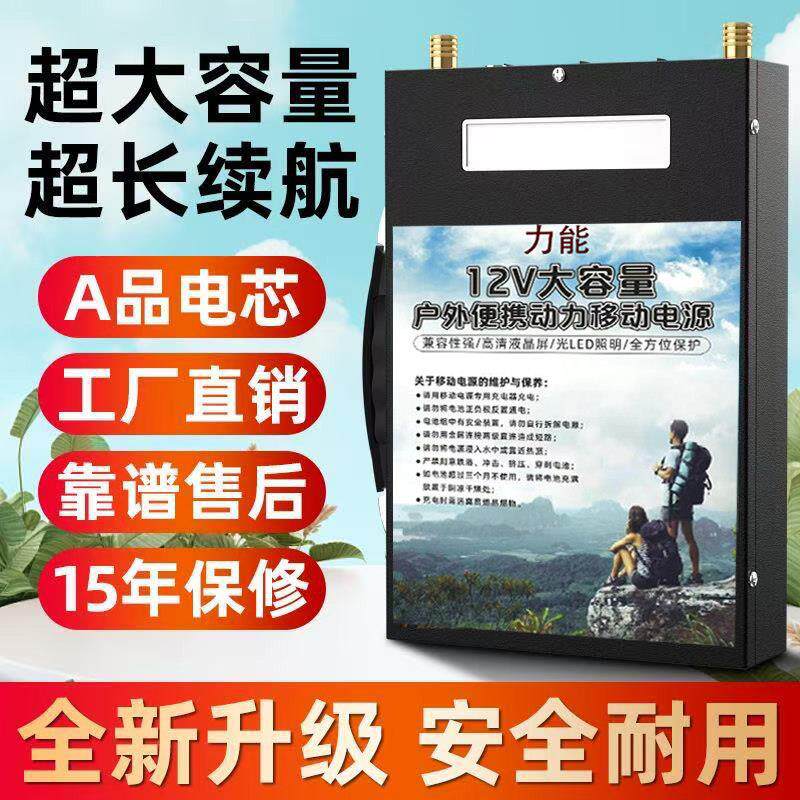 户外锂电池12v大容量大功率氙气灯推进器三元锂电瓶60AH100安足容