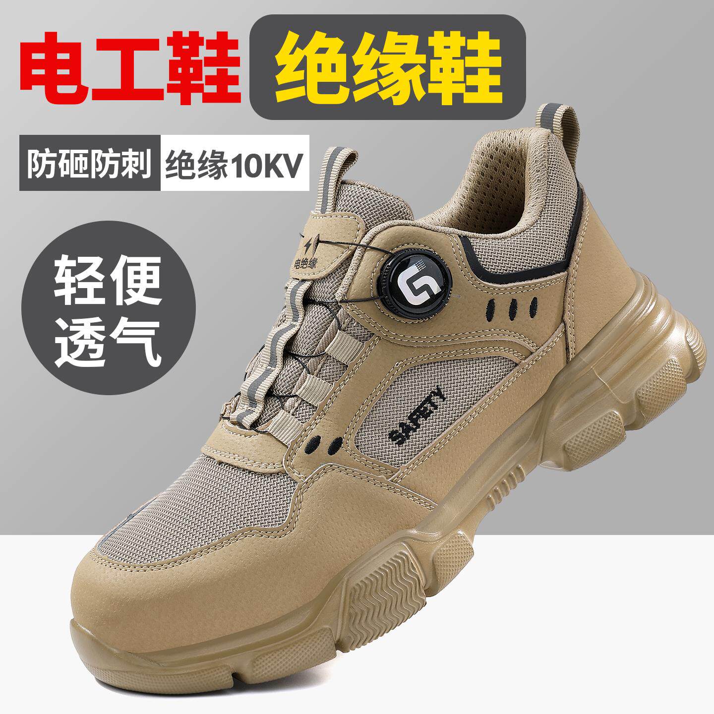 电工绝缘鞋10kv男防砸防刺穿透气轻便供电局工作专用安全鞋劳保鞋