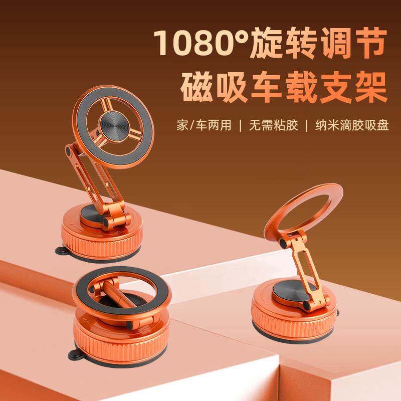 2026新款车载手机支架真空吸附磁吸汽车专用导航金属支架吸盘底座