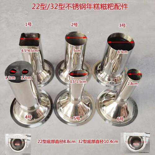 22型32型电动绞肉机糍粑机出料口 年糕机配件年糕糍粑头饵块模具